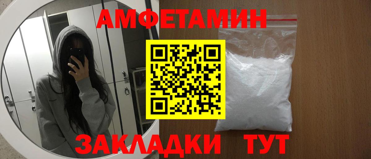 АМФЕТАМИН 97% Красноармейск