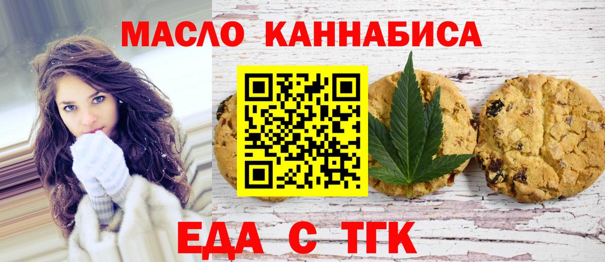 Cannafood конопля  Вход с VPN  Красноармейск 