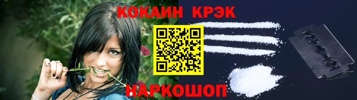 Кокаин Columbia  Кокаин  Красноармейск  Cocaine Колумбийский  Вход с VPN 