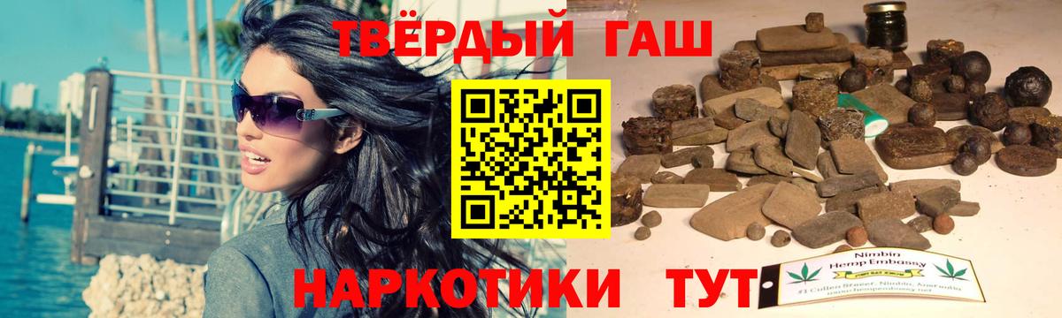 ГАШ хэш Красноармейск