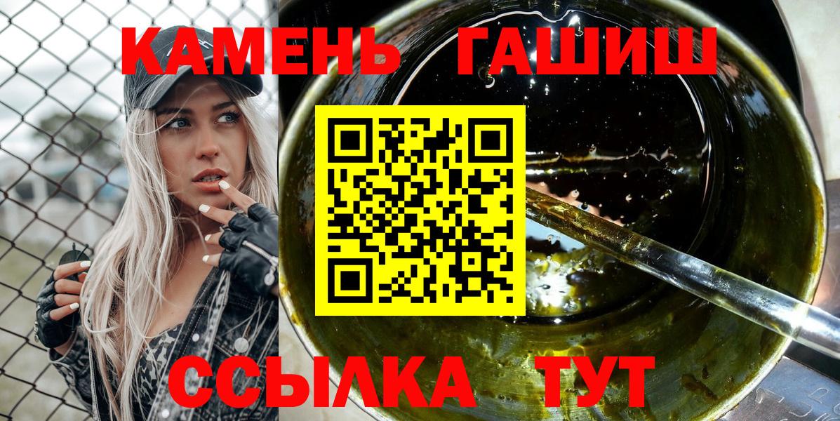 ГАШ  Вход с VPN  Красноармейск  Гашиш индика сатива 