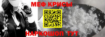 мескалин Краснознаменск