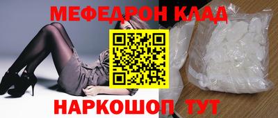 мескалин Краснознаменск