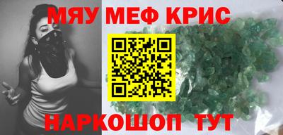 мескалин Краснознаменск