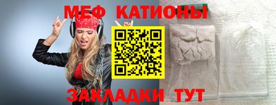 меф VHQ Краснодар
