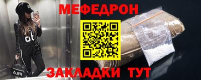меф VHQ Краснодар