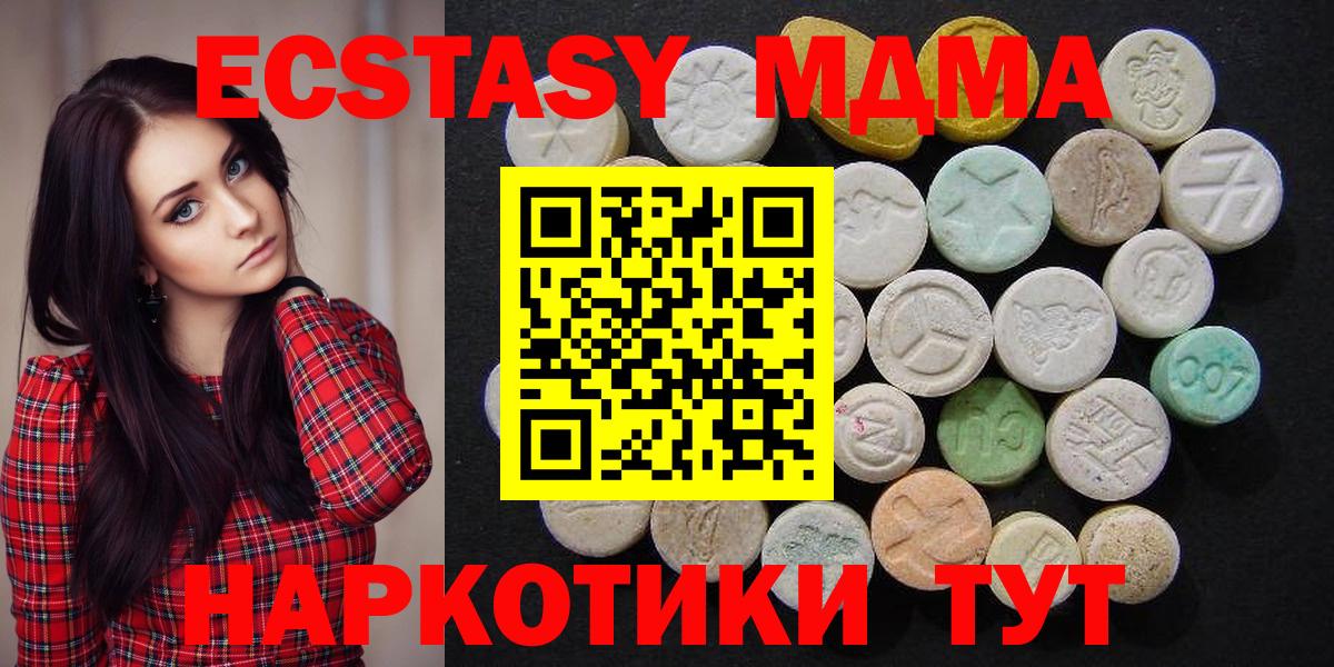Красноармейск  МДМА молли  Вход с VPN 