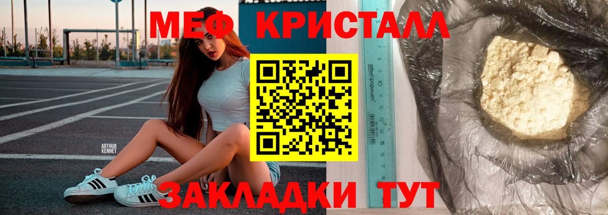 где найти наркотики  Вход с VPN  Красноармейск  Меф VHQ  МЯУ-МЯУ mephedrone  Меф 