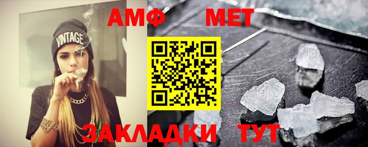 Метамфетамин кристалл Красноармейск