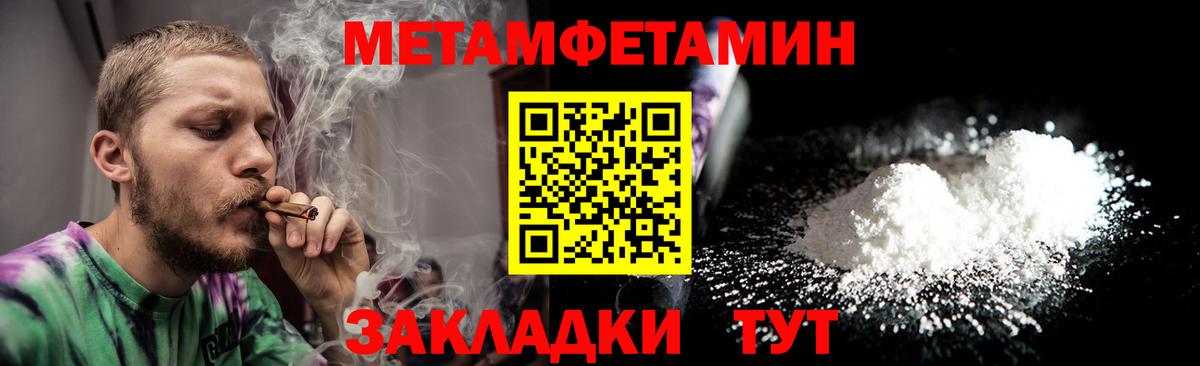Метамфетамин витя  Метамфетамин витя  Вход с VPN  Красноармейск 