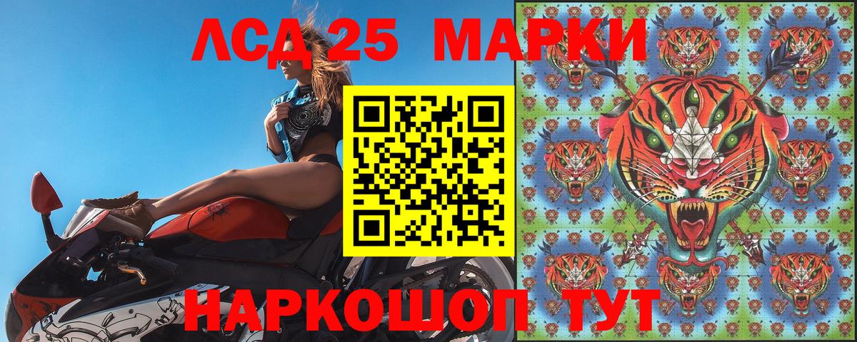 Наркотические марки  Марки 25I-NBOMe 1,5мг  Вход с VPN  Красноармейск 