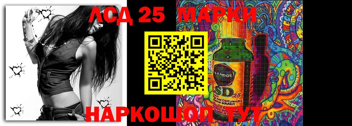 Марки 25I-NBOMe 1,5мг Красноармейск