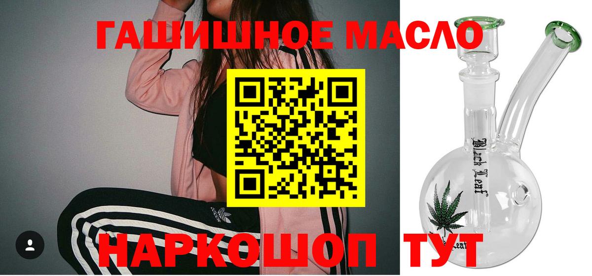 ТГК жижа  Вход с VPN  наркота  Красноармейск  ТГК вейп 