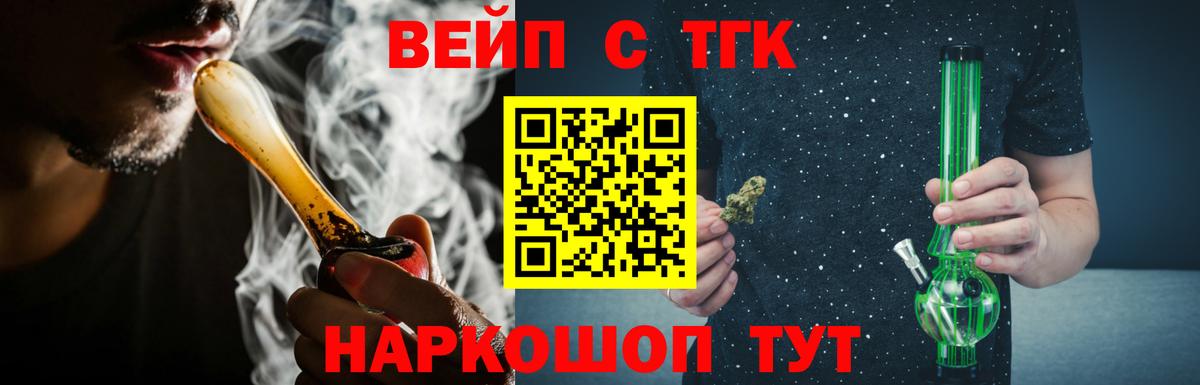 ТГК концентрат Красноармейск